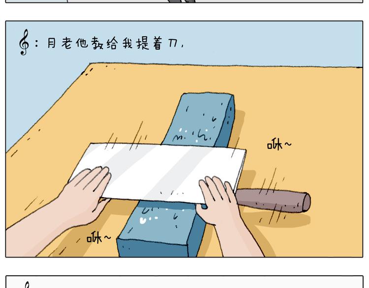 半夜磨刀为哪般62