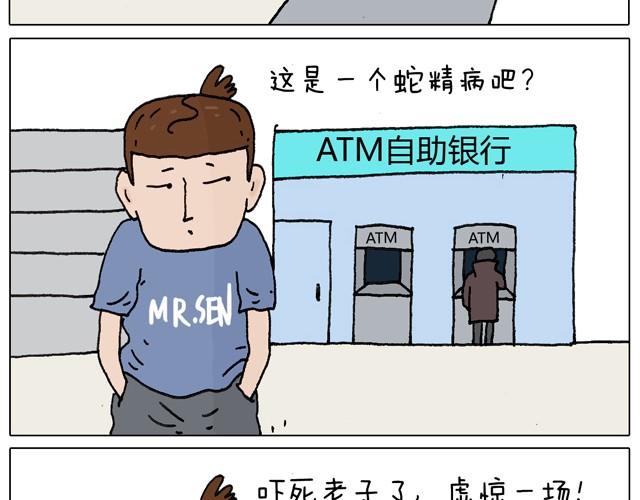 一个人去ATM机时如何注意安全17