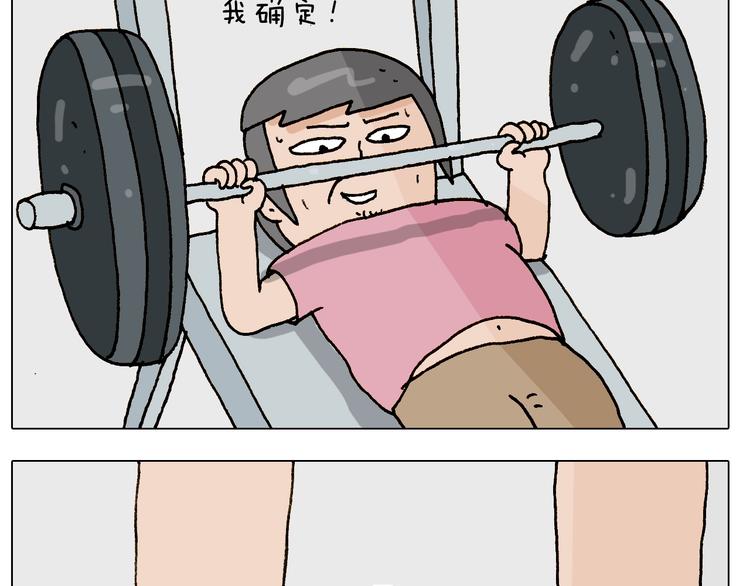 第248话 健身了解一下19
