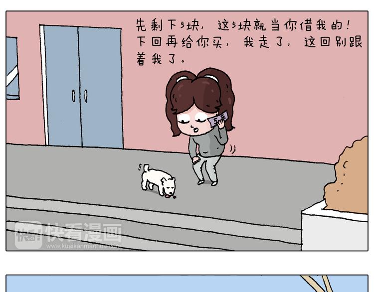 我要减肥啊！71