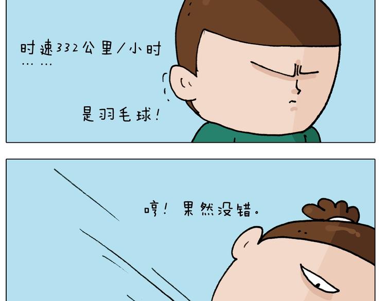 第252话 又是一年运动会15