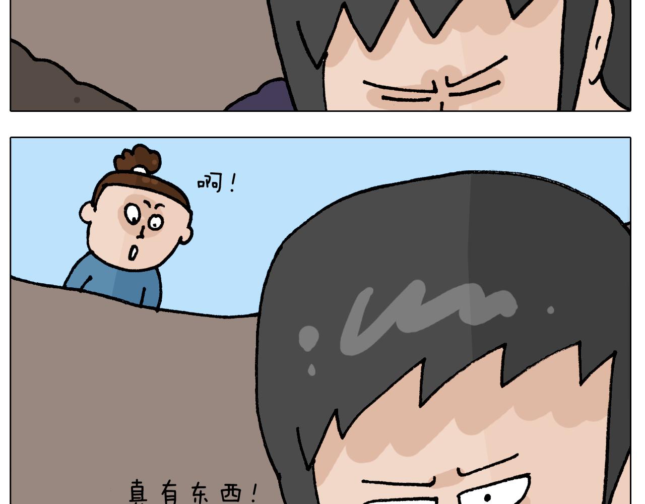 第411话 挖到宝贝21