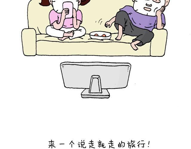 这就是台湾~2