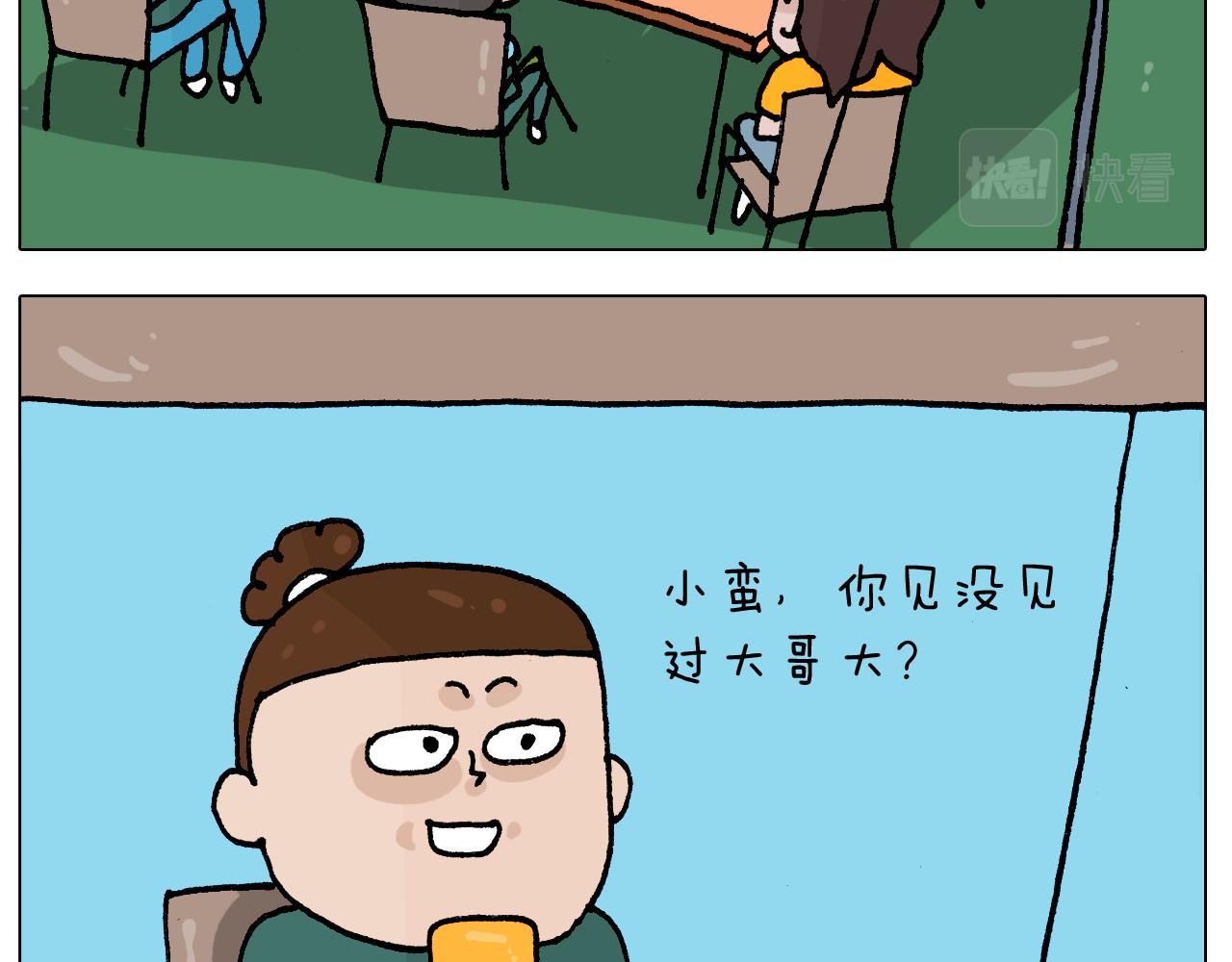 第405话露营5