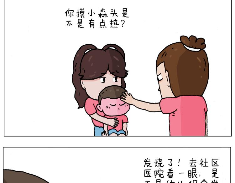 病人就应该好好休息~13
