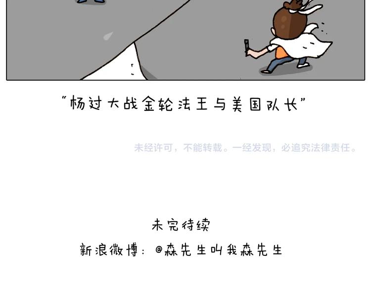 第258话 事了拂衣去53