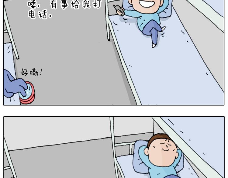 没想到你是这样的人！22