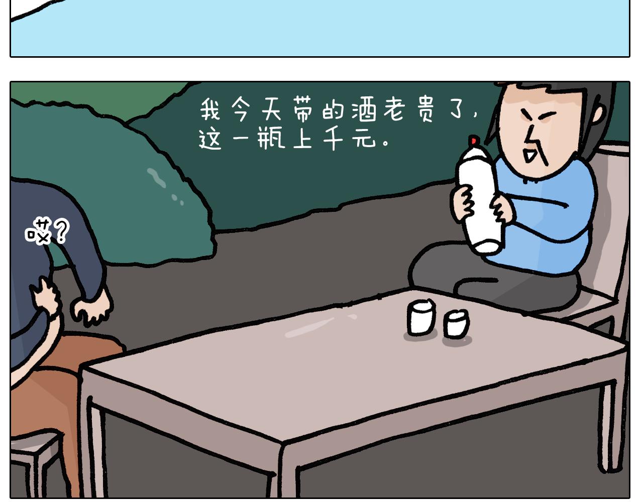 第399话吸血虫15