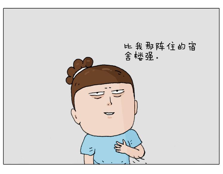 没想到你是这样的人！20