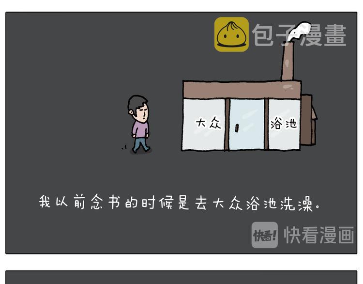 第294话 能量石与牛肉16