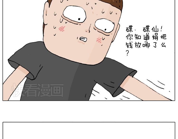 万物皆有灵88
