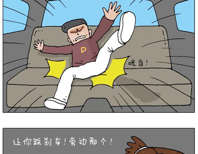 人在囧途5