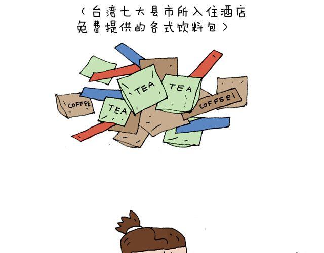 这就是台湾~88