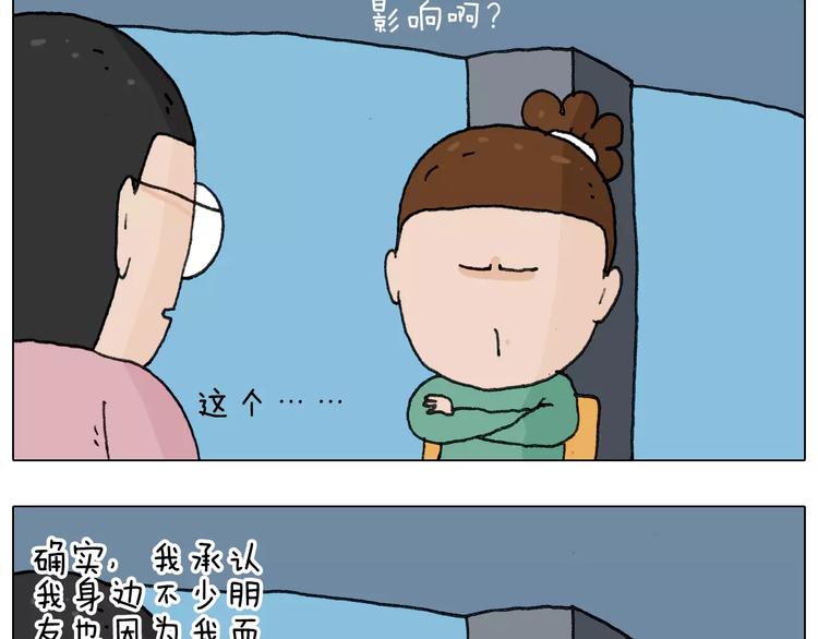 第158话 不是吧！44