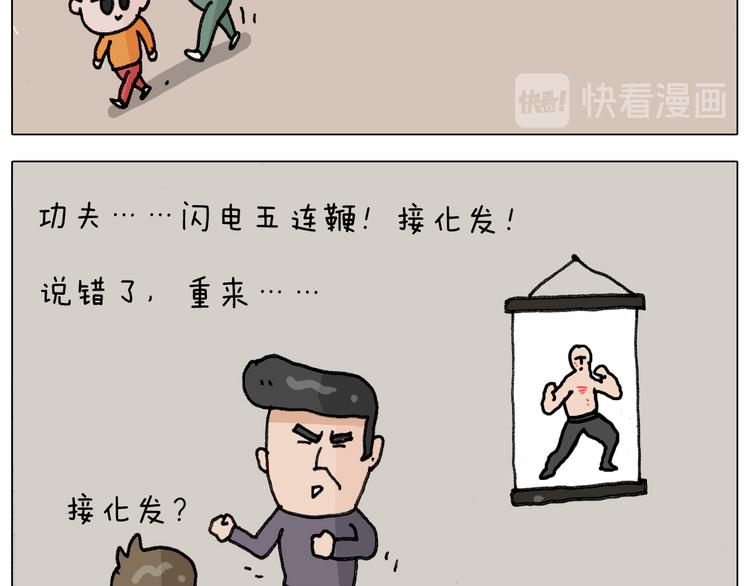 第305话 接化发 闪电五连鞭45