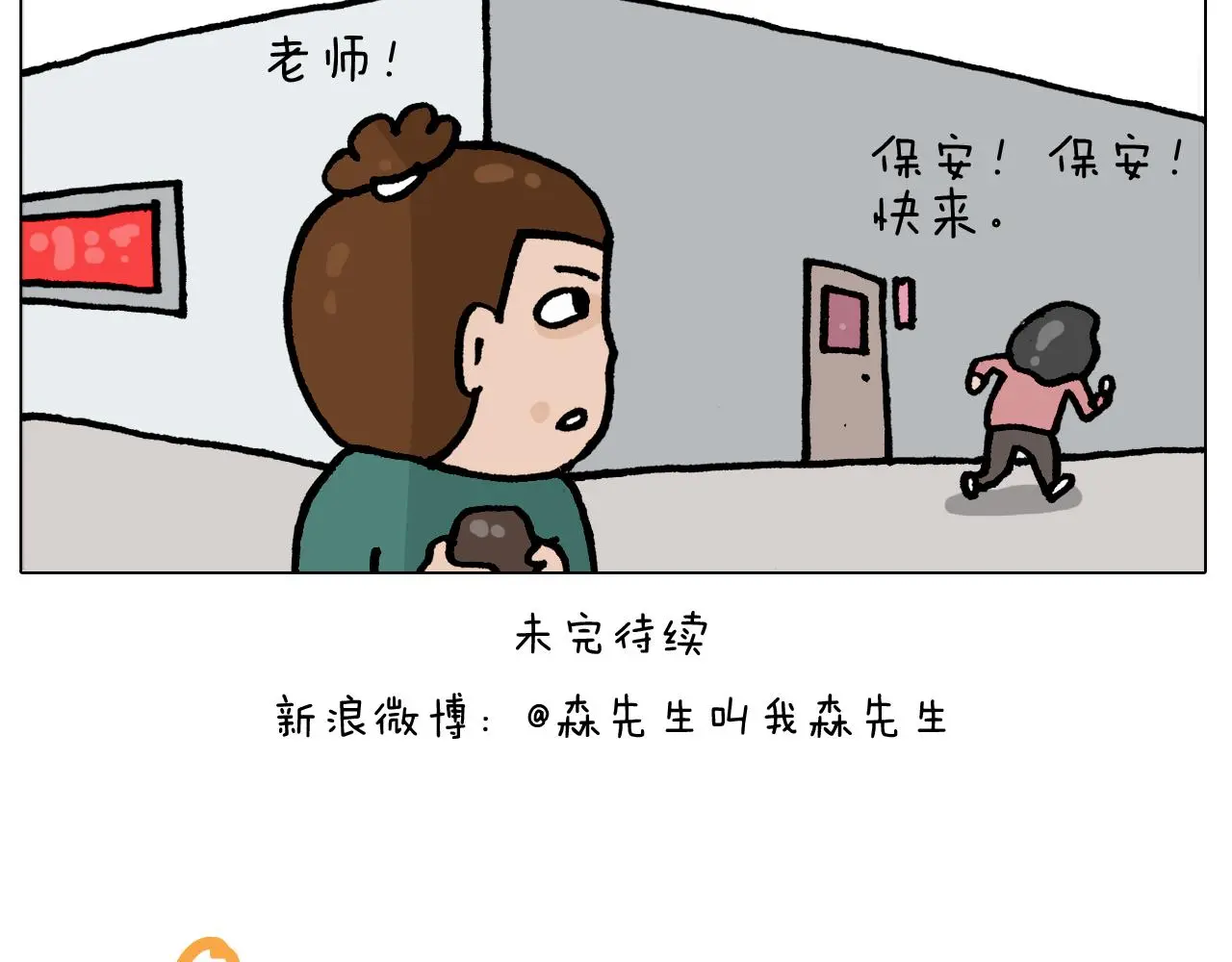 第414话 骨骼的重要性48