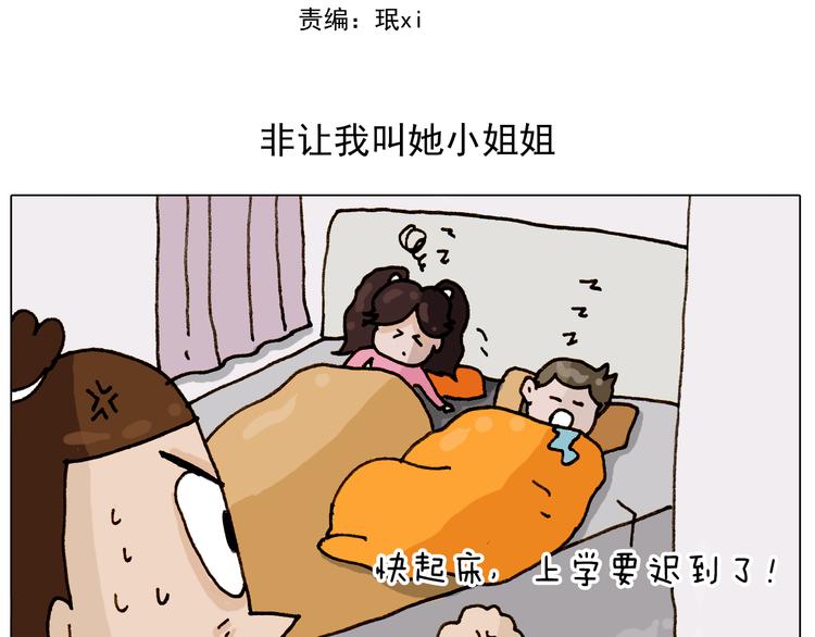 第310话 非让我叫她小姐姐1