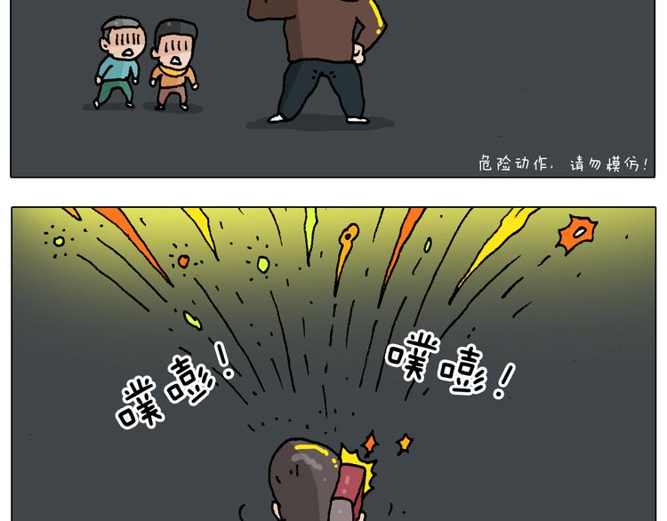 第219话 酒里乾坤大挪移25