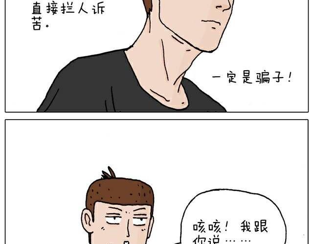 你们也被这样骗过吗？10