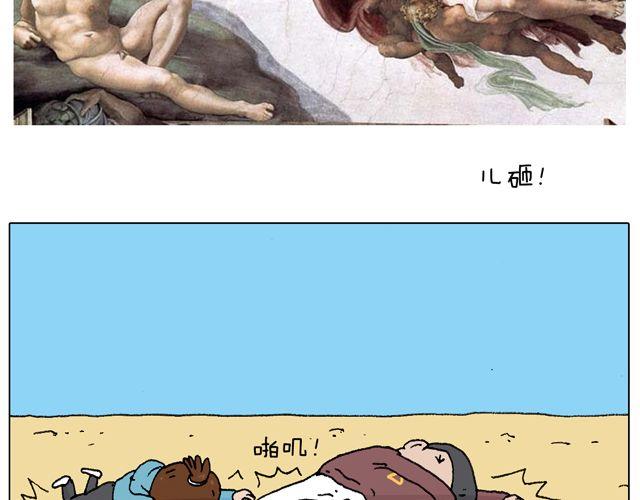 人在囧途13