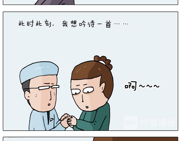 第272话 医者仁心37