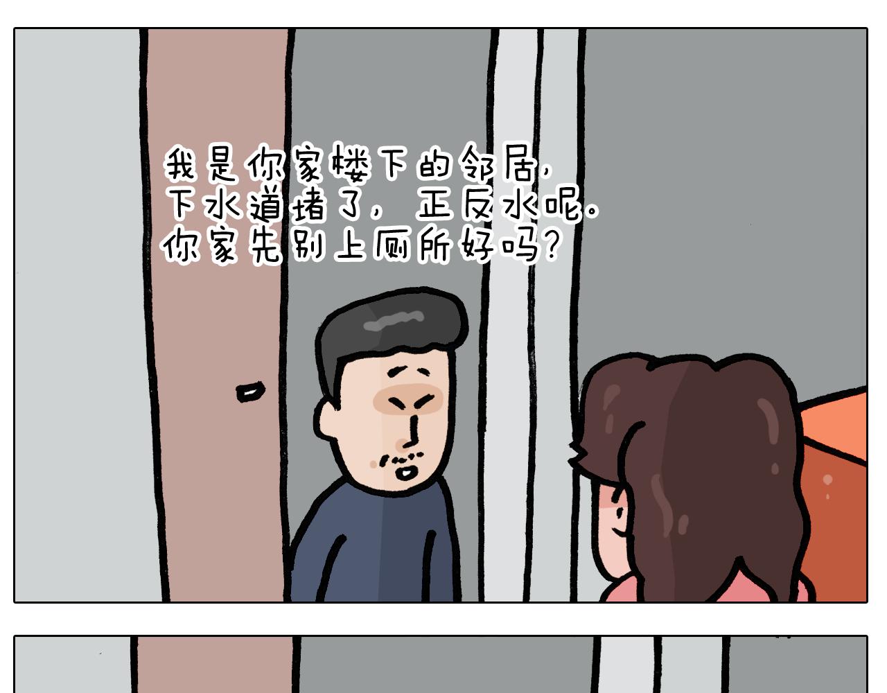 第398话自救常识39