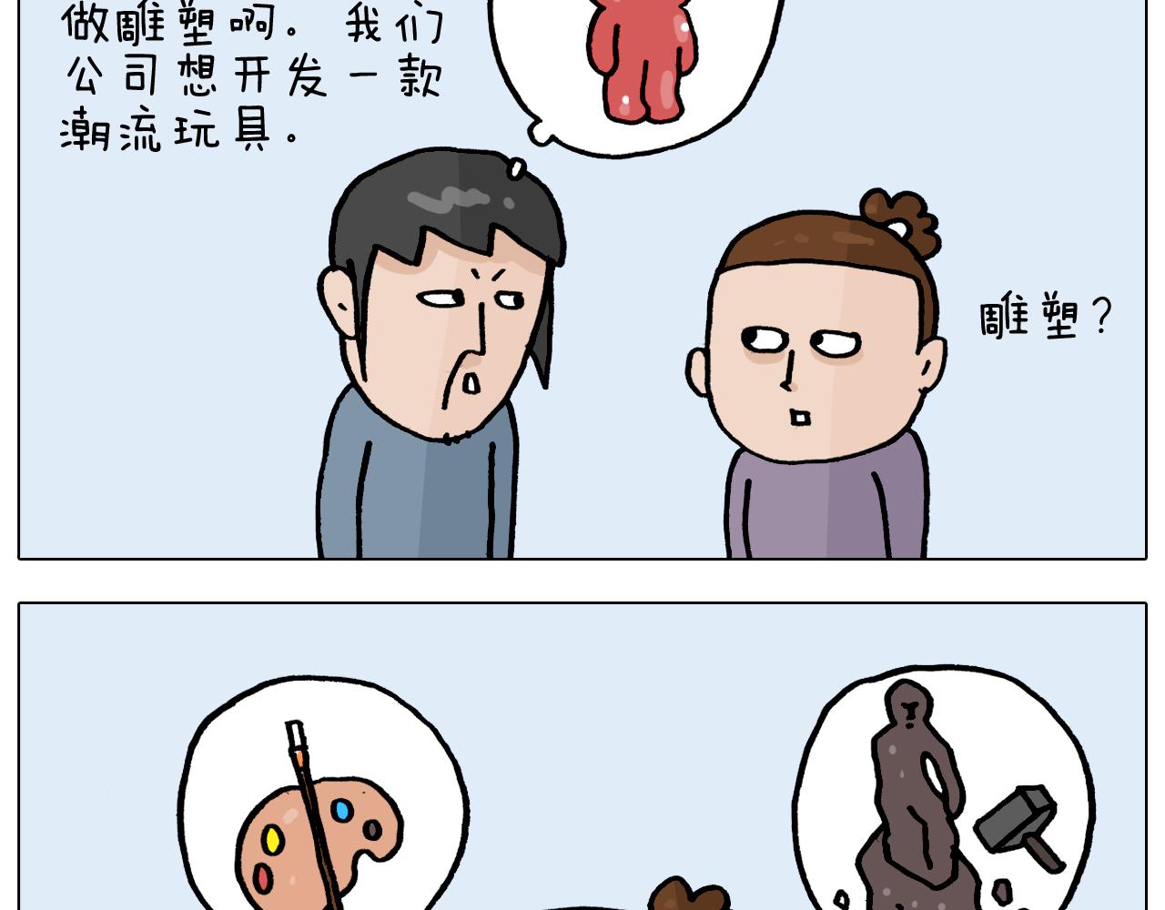 第363话 大哥大的春天来了3