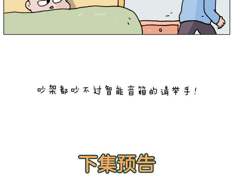 第280话 一家六口47