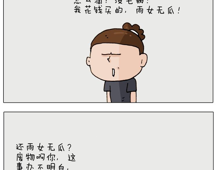 第237话 你完了！22