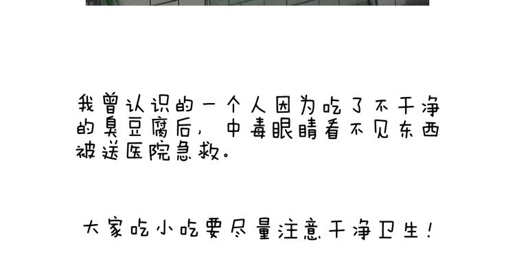 第255话 就我最聪明52
