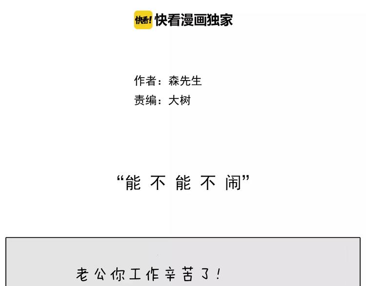 能不能不闹1