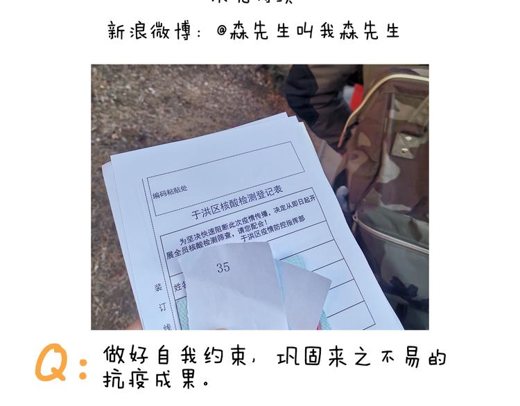 第321话 扣嗓子眼儿51