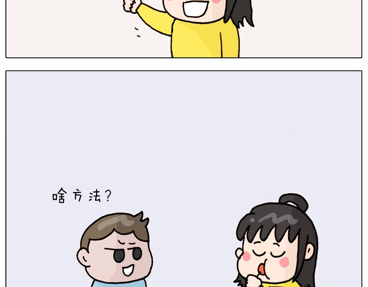 第314话 写作业的好方法45