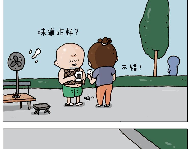 第240话 谜之饮料6