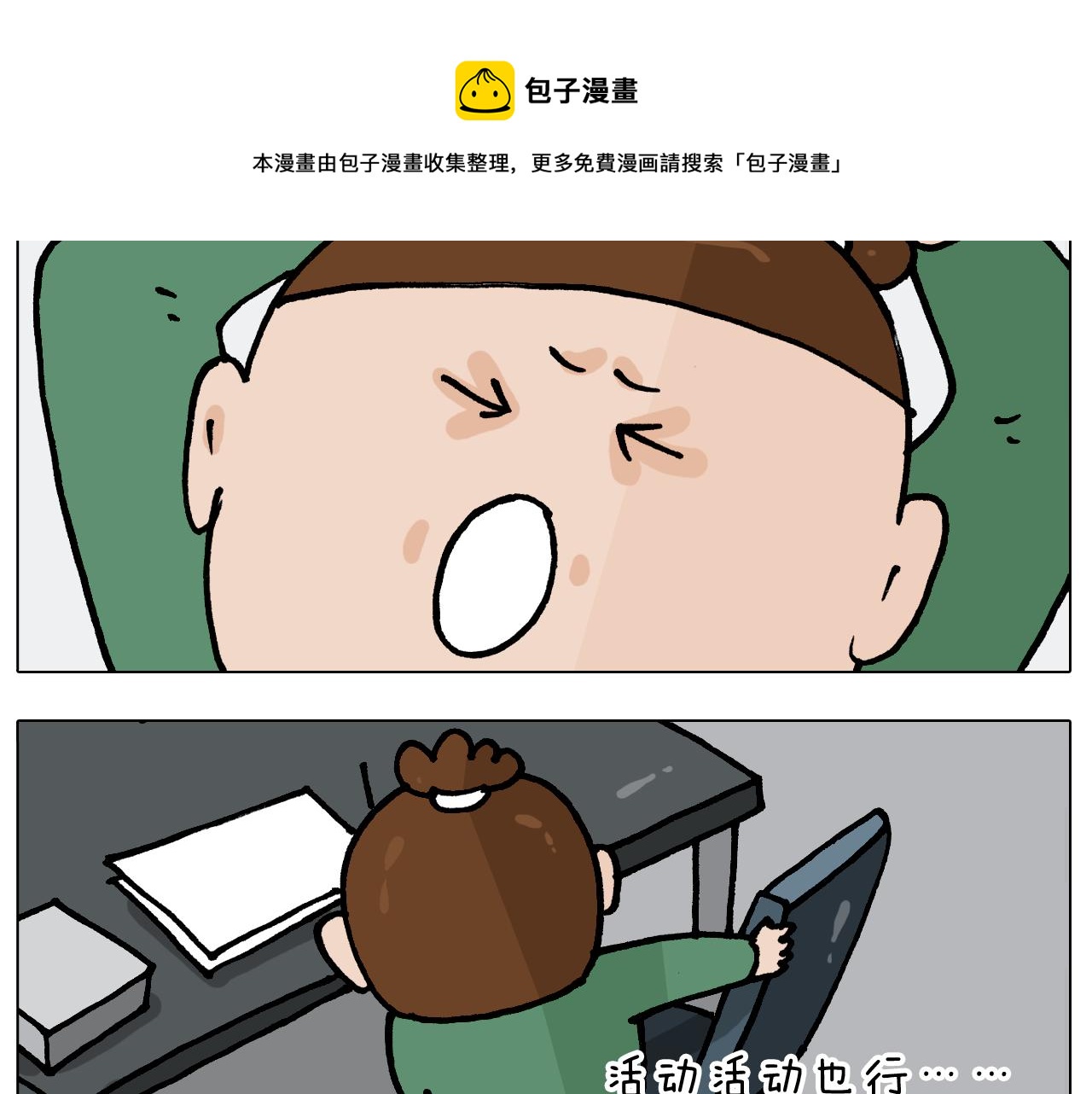 第388话 小旋风20