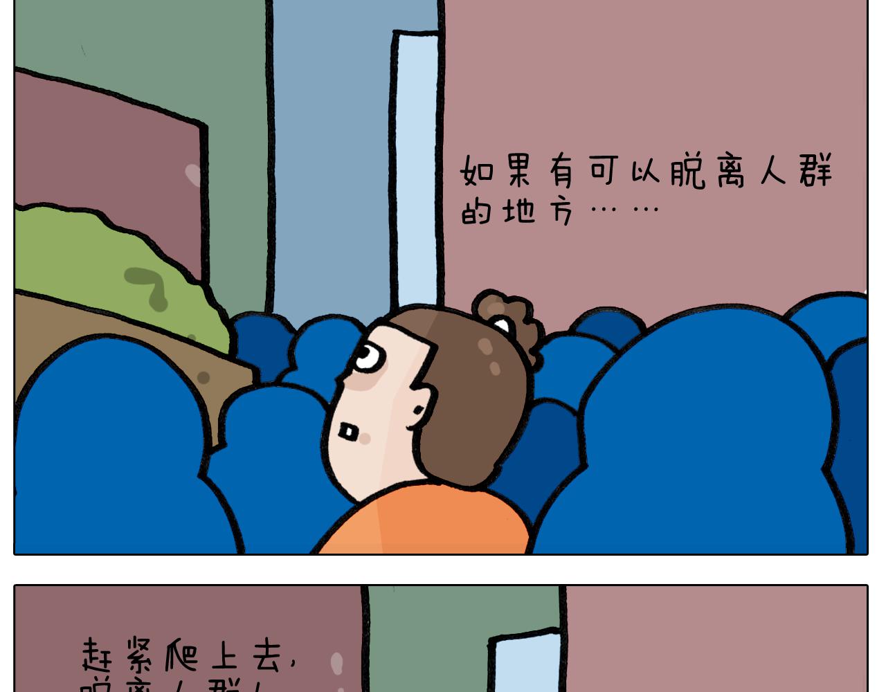 第417话 踩踏事件30