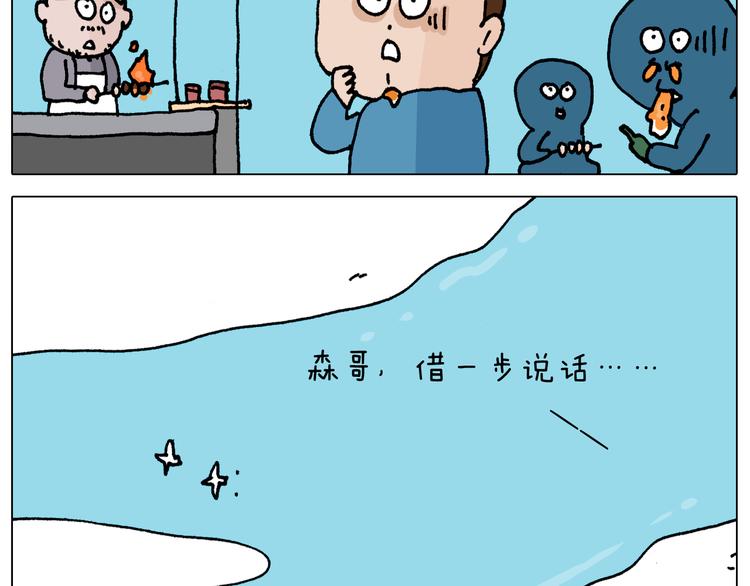 第343话 你打疫苗了吗42