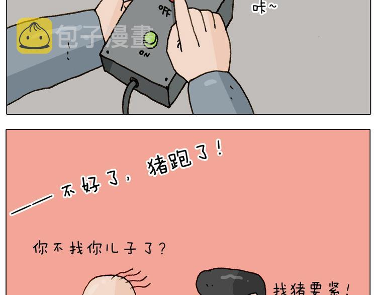 第228话 “泥石流”31
