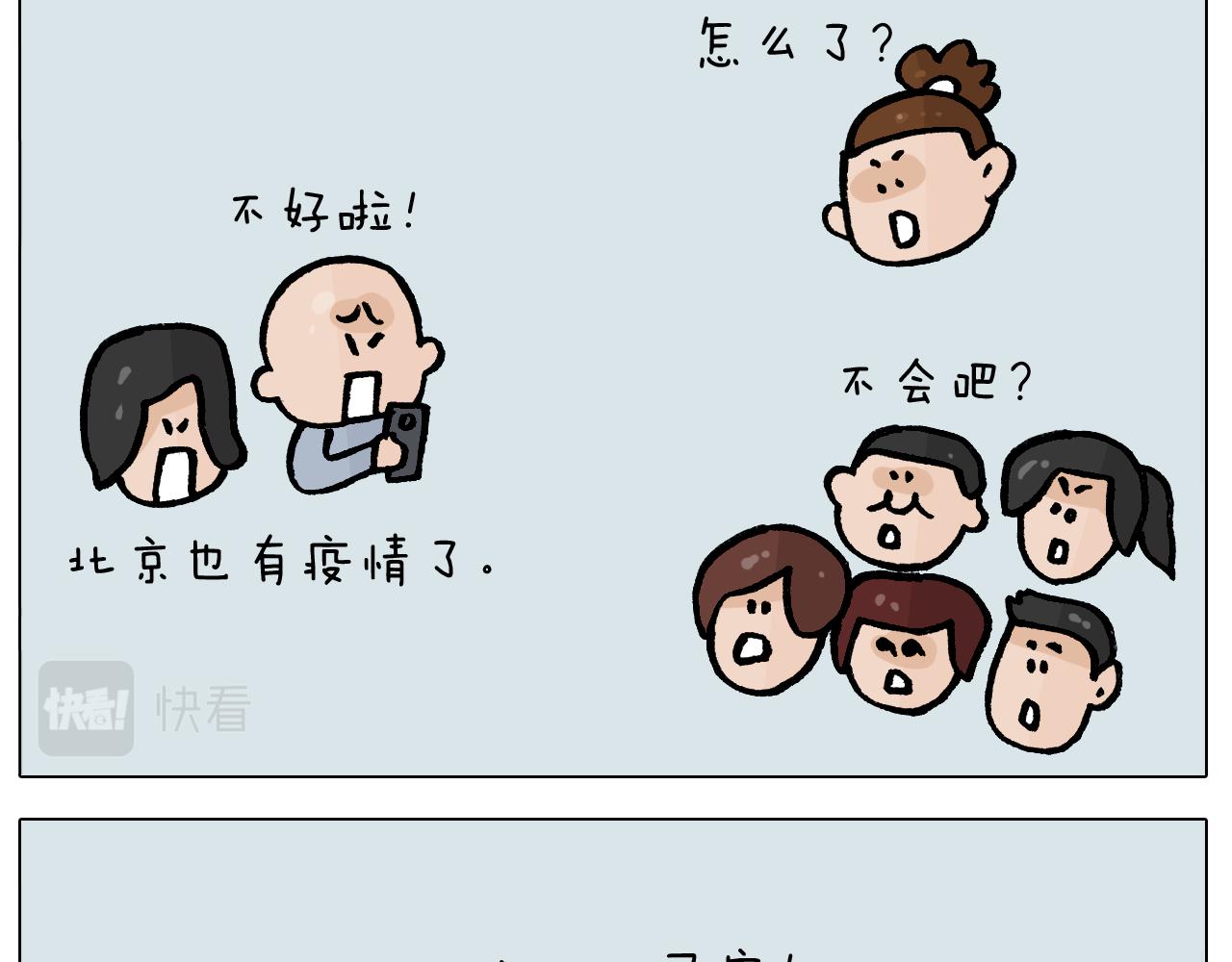 第391话 阳了31