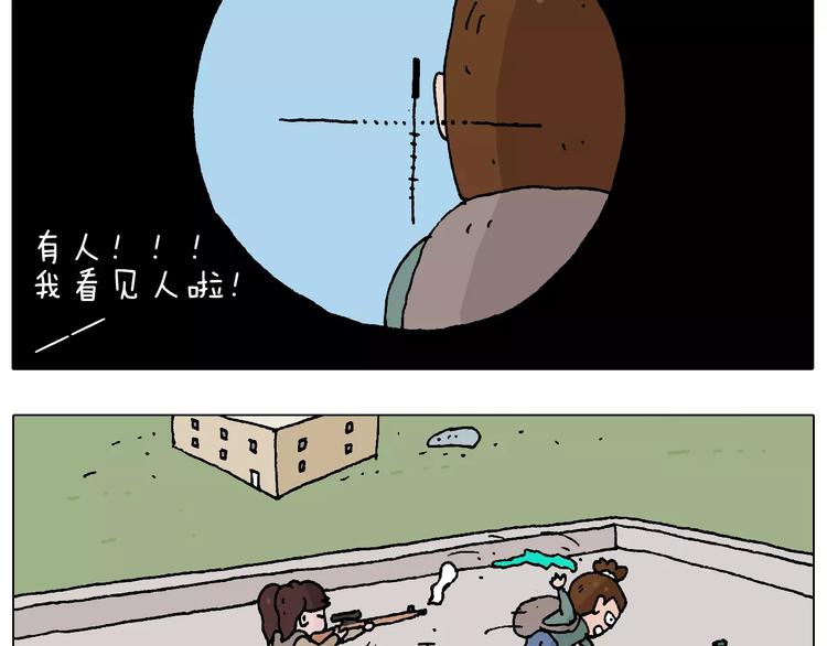 带你吃鸡46