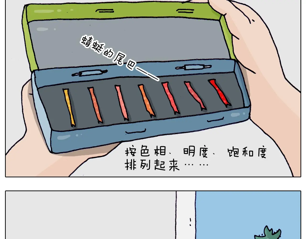 第216话 嘎咕少年41
