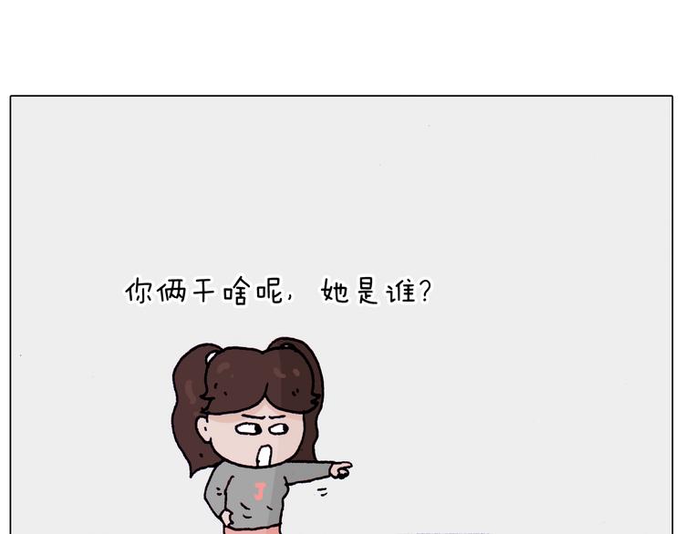 第202话 同桌的他她54