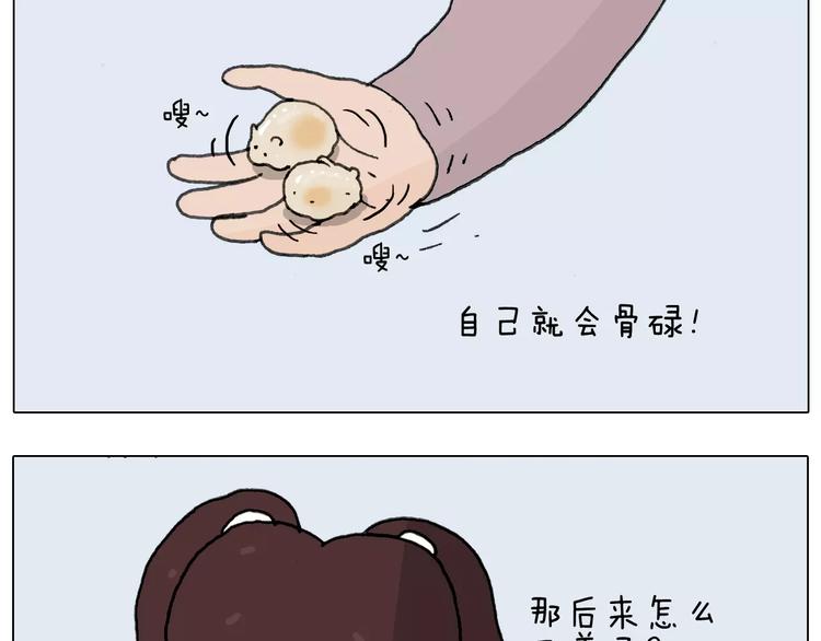 第172话 鼠患24