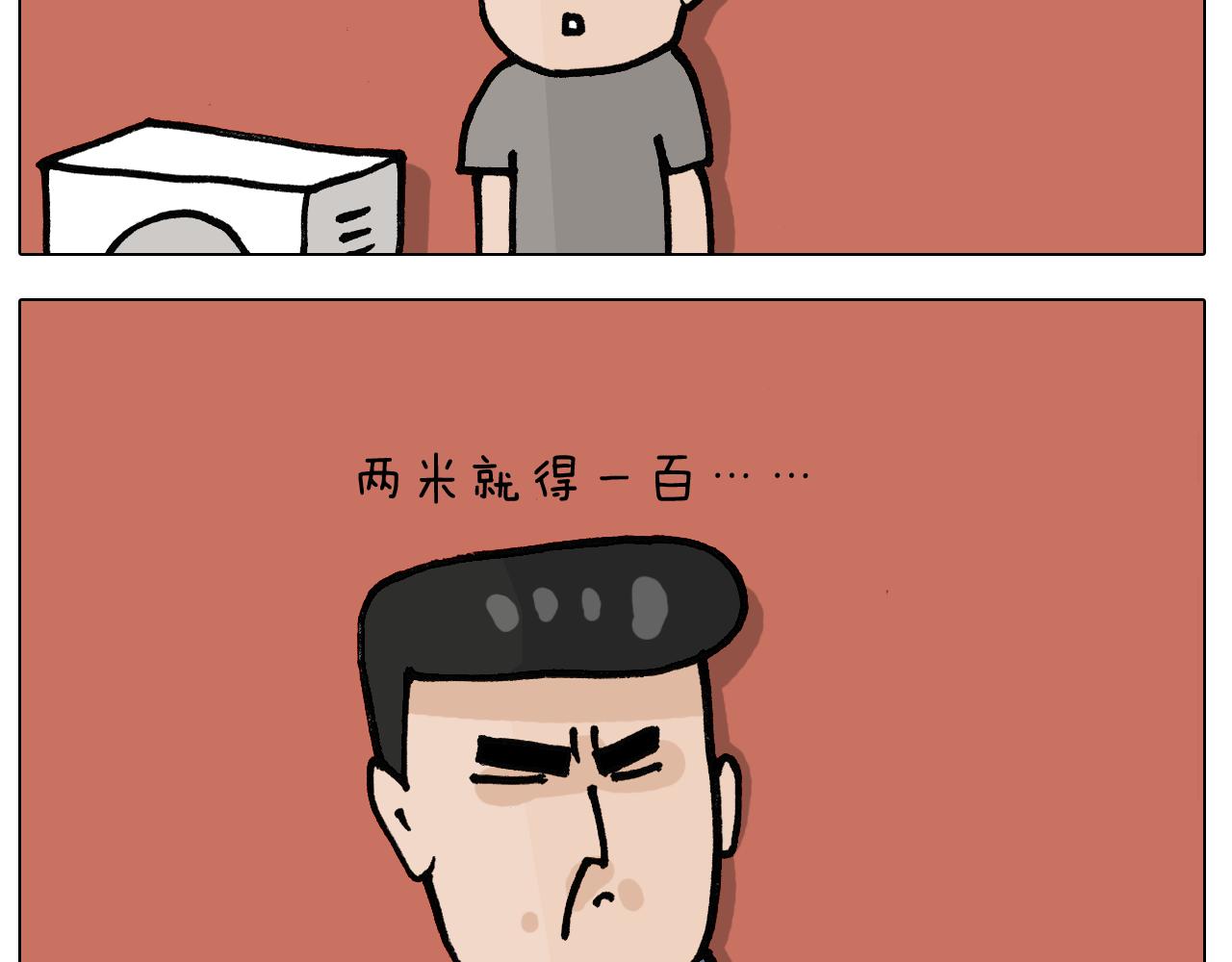 第403话爷爷的爱12