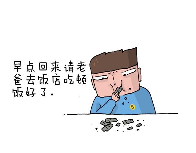 潮流老爹50