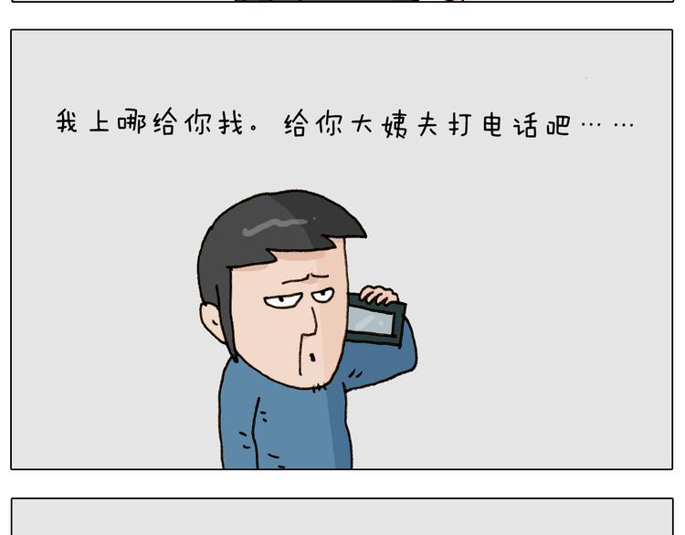第256话 要排面12