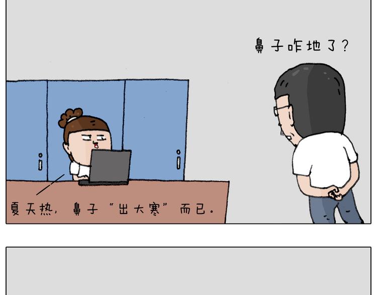 失业的森先生！54