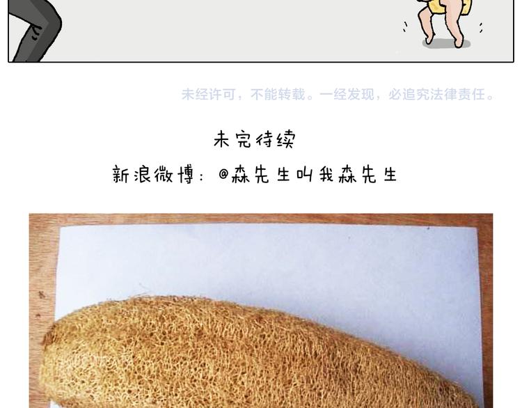 第207话 图解搓澡252