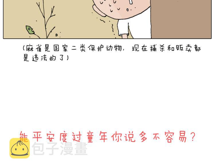 不许动84