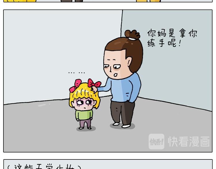 第273话 各有所涨29